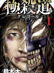 权利的游戏完整版 长城之战片段